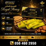 Etumax Royal Honey