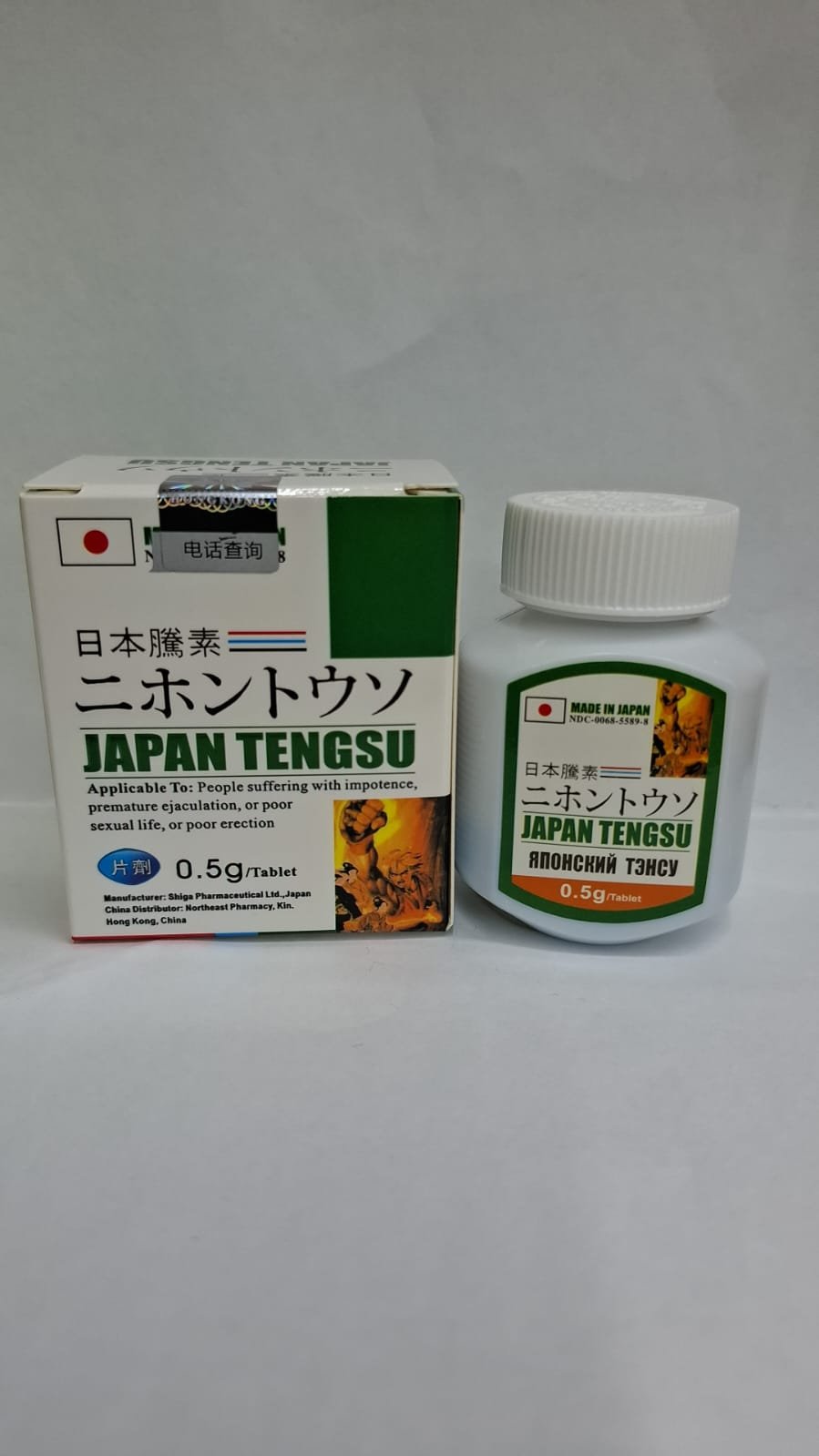 japan Tengsu price in dubai