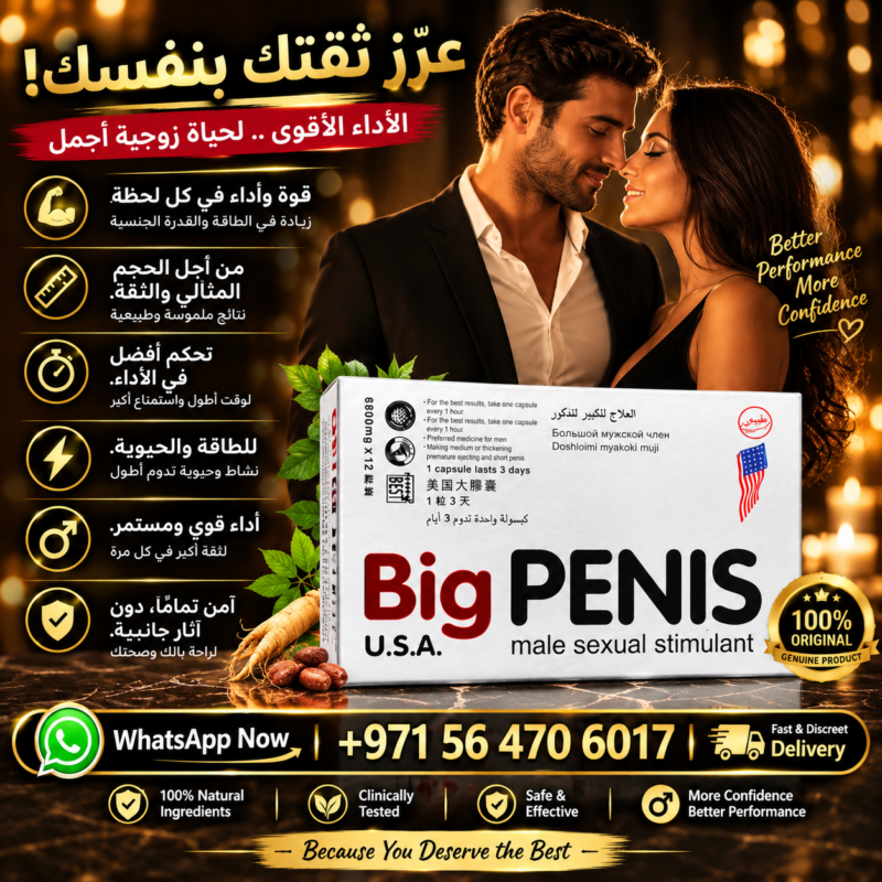 Big Penis Capsule