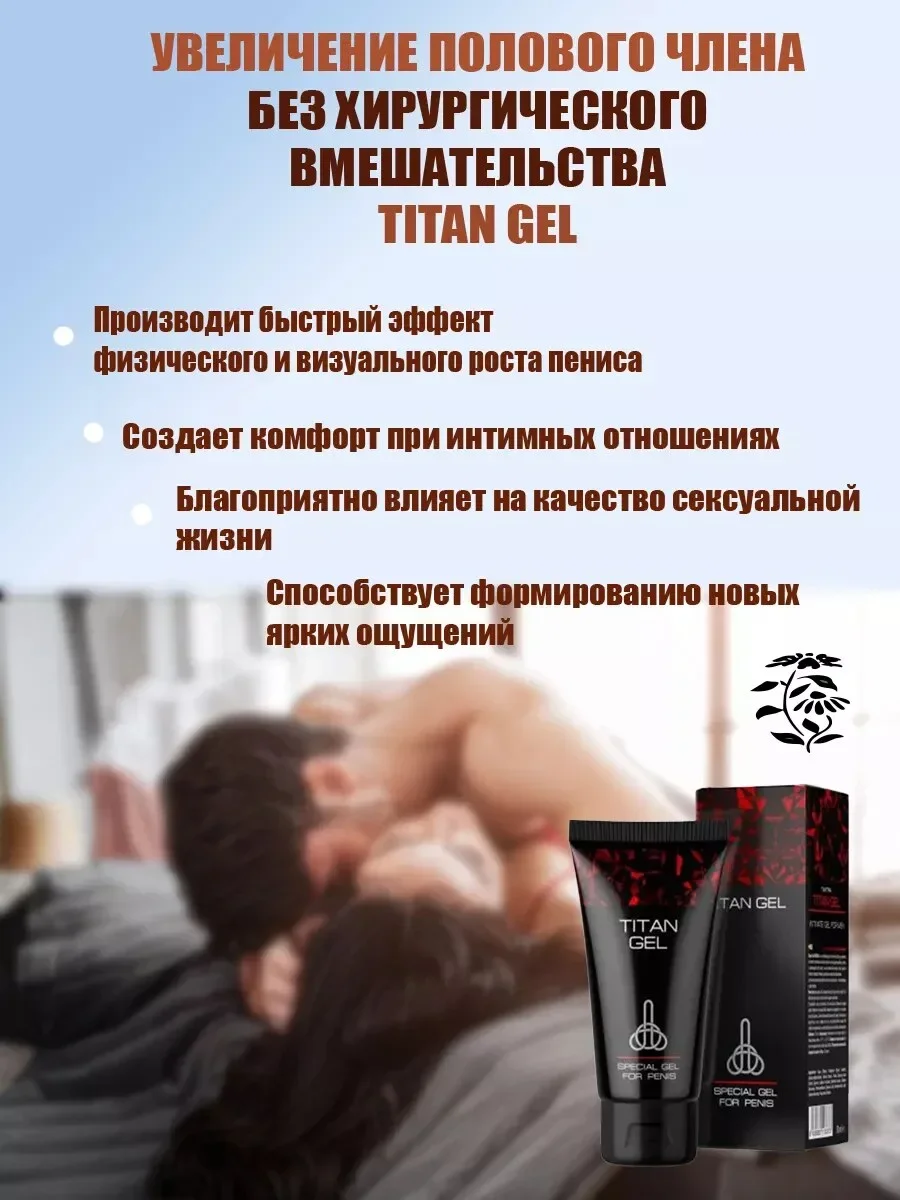 Maral Gel For Male Enhancement 50ml Lowest Price Maral Gel