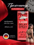 Deadly Shark 14000 Extension