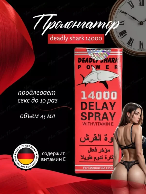 Deadly Shark 14000 Extension