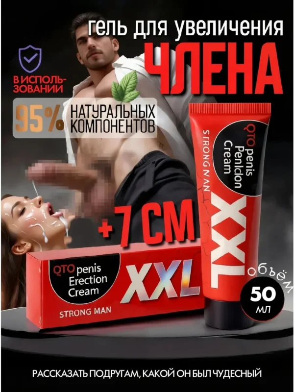 Big XXL Enlargement Activator