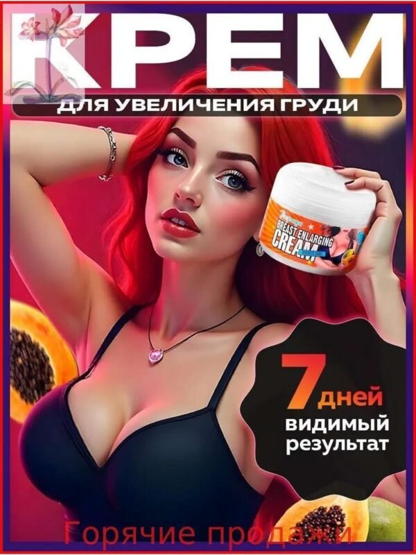 Pappaya Herbal Breast Cream