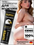 Super Viga 50000 Gel