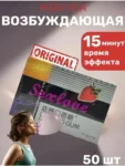 Arousal Gum for Women