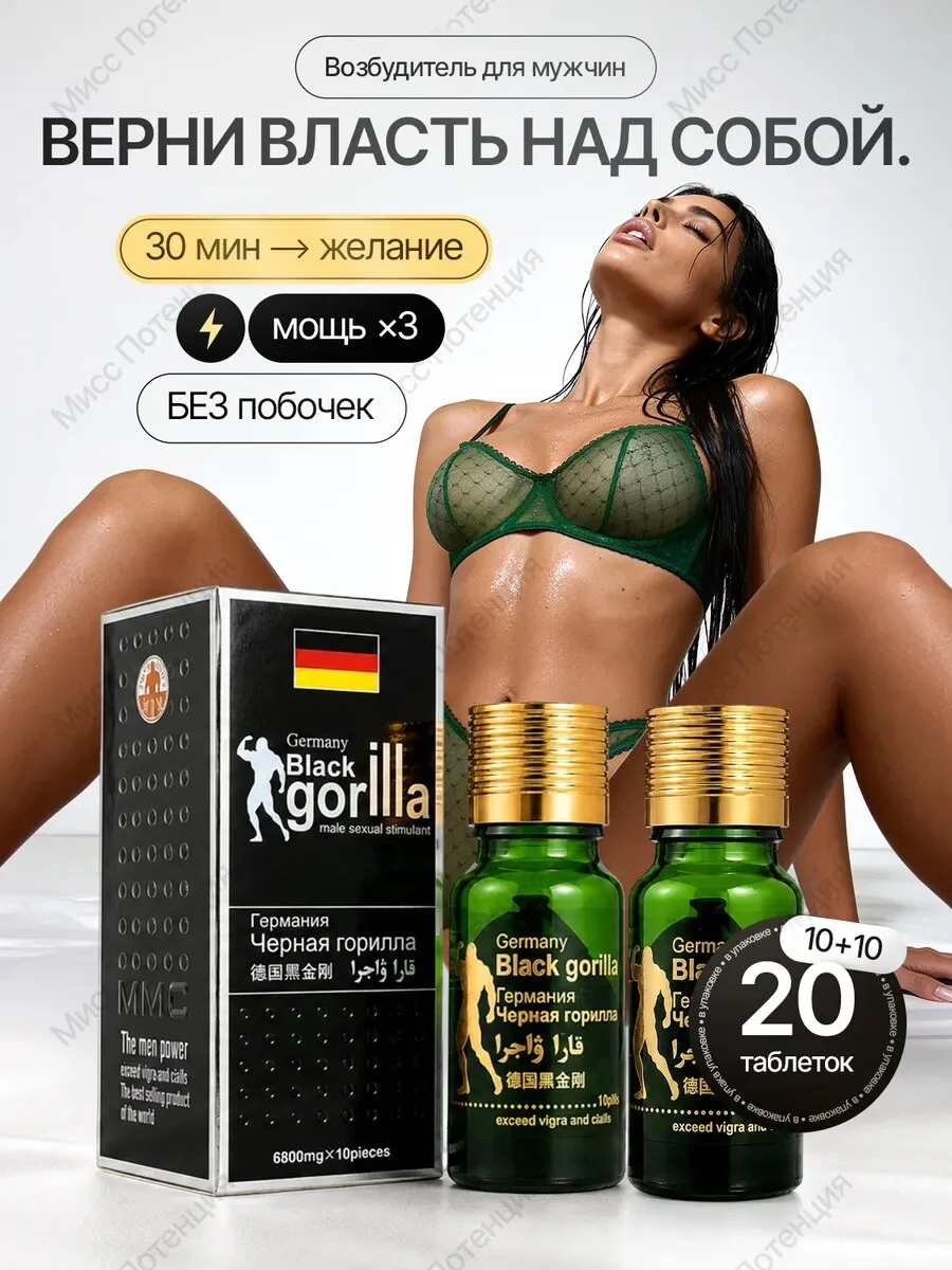 Germani Black Gorilla Shepherd Exciter Pills 10 Lowest Price Germani Black Gorilla Shepherd Exciter Pill