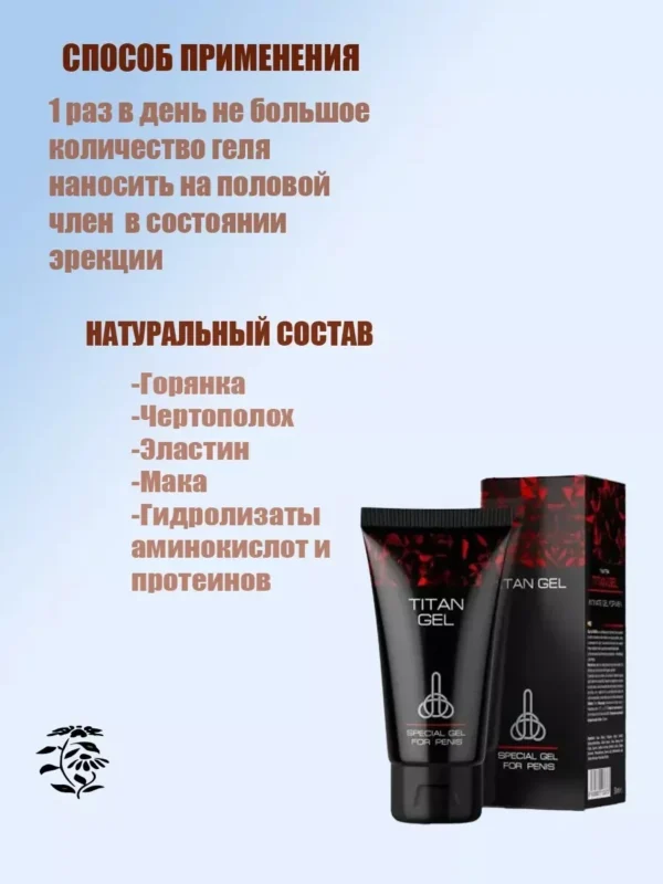 Maral Gel