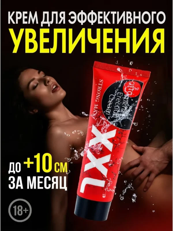 Big XXL Enlargement Activator