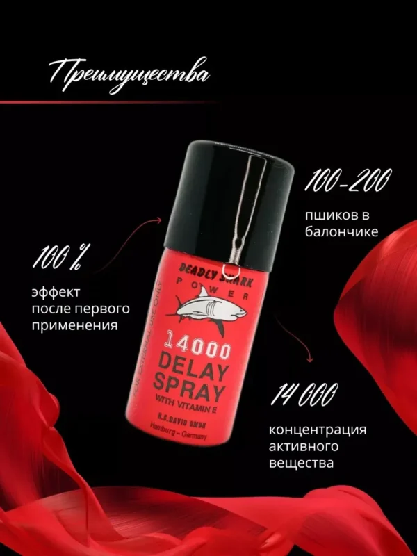 Deadly Shark 14000 Extension