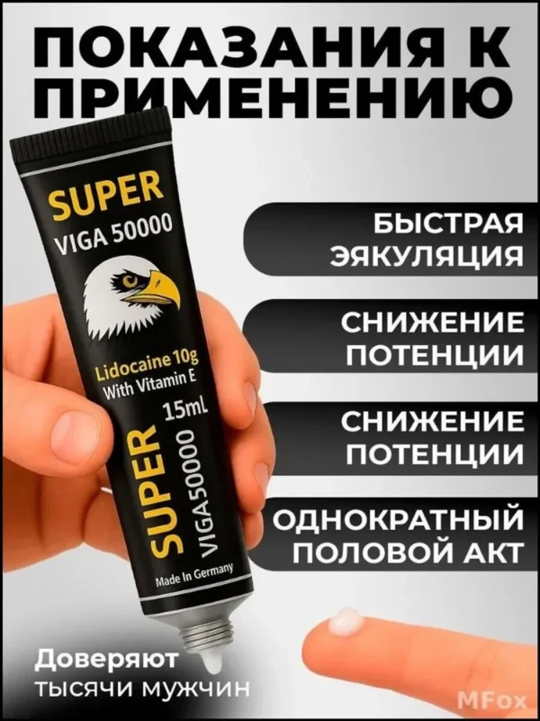 Super Viga 50000 Gel
